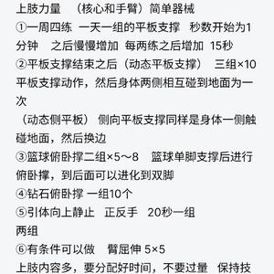 如何通过饮食和训练结合提升篮球速度:综合策略与实战经验